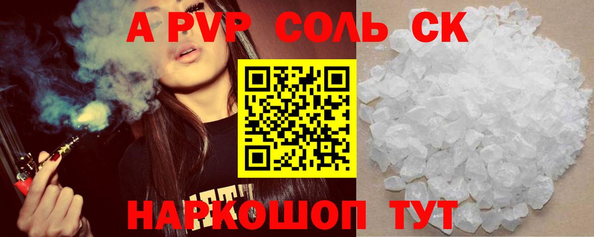Alpha PVP СК КРИС Ростов Великий