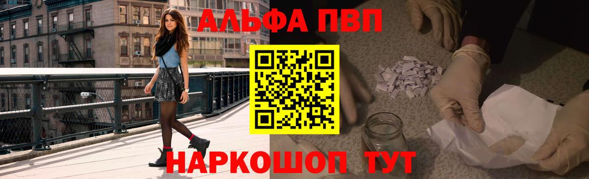 Ростов Великий  A PVP Соль  Вход с VPN  Альфа ПВП мука 