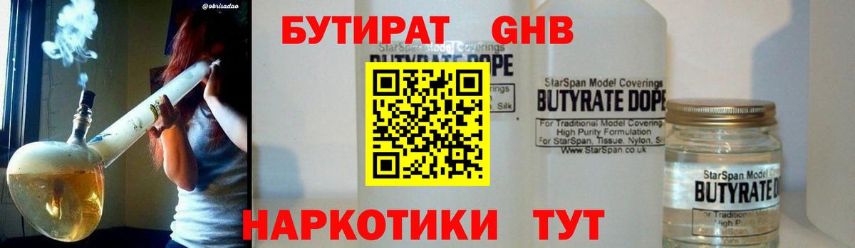 Ростов Великий  БУТИРАТ оксана  Вход с VPN 