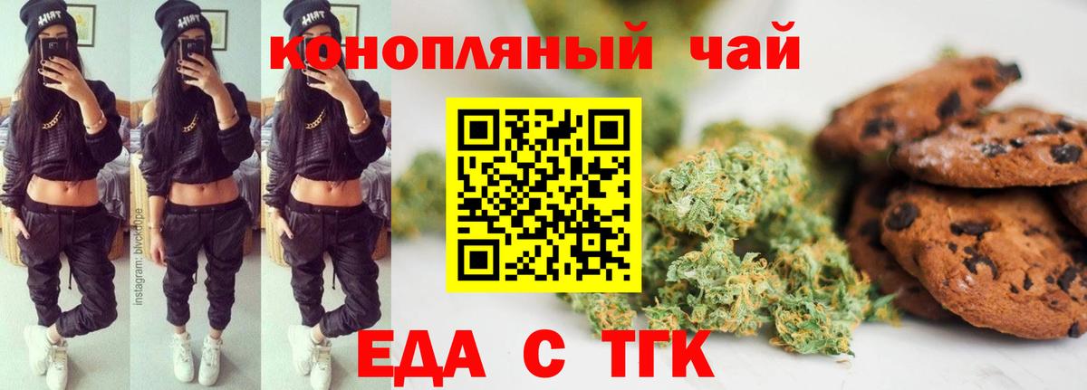 Canna-Cookies конопля  Вход с VPN  Ростов Великий 