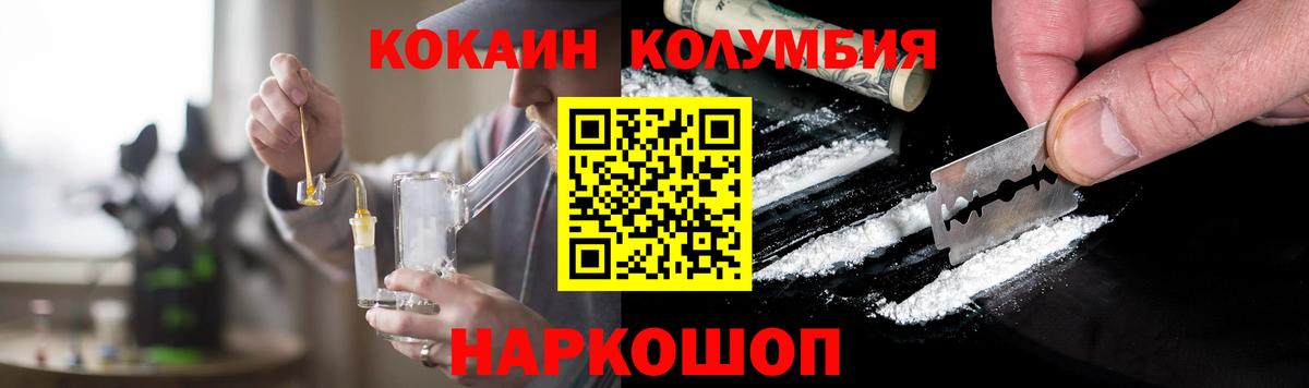 Cocaine FishScale  Вход с VPN  Ростов Великий  Кокаин 98% 