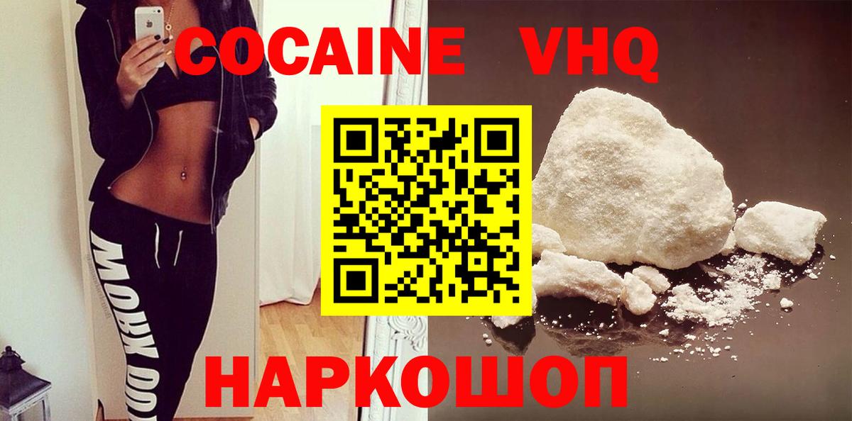 Cocaine Перу Ростов Великий