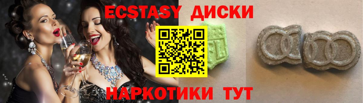 Экстази 280 MDMA  Вход с VPN  Экстази  Ростов Великий 