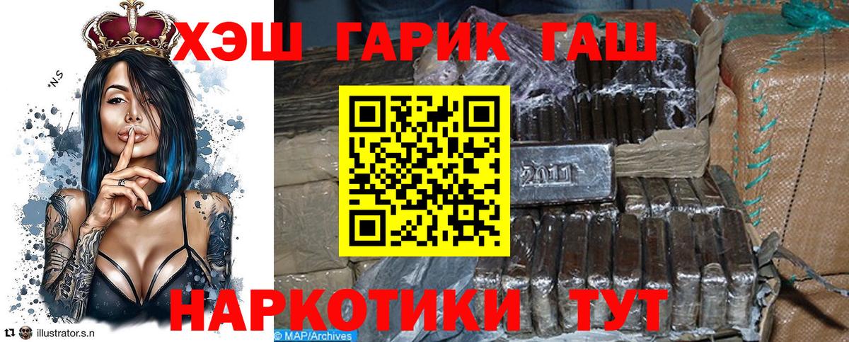 Ростов Великий  ГАШ  Гашиш гашик  Вход с VPN  ГАШ hashish 