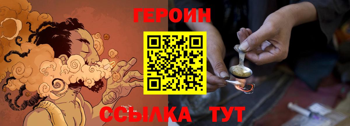 ГЕРОИН VHQ Ростов Великий