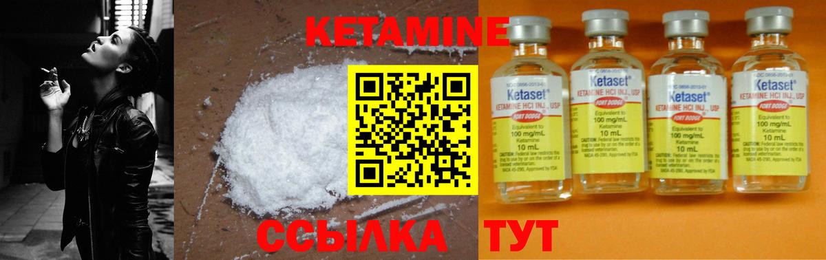 Кетамин VHQ Ростов Великий