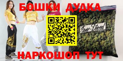 каннабис Бугуруслан