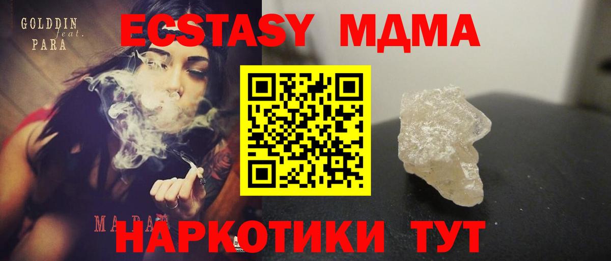 МДМА crystal  MDMA молли  Вход с VPN  Ростов Великий 