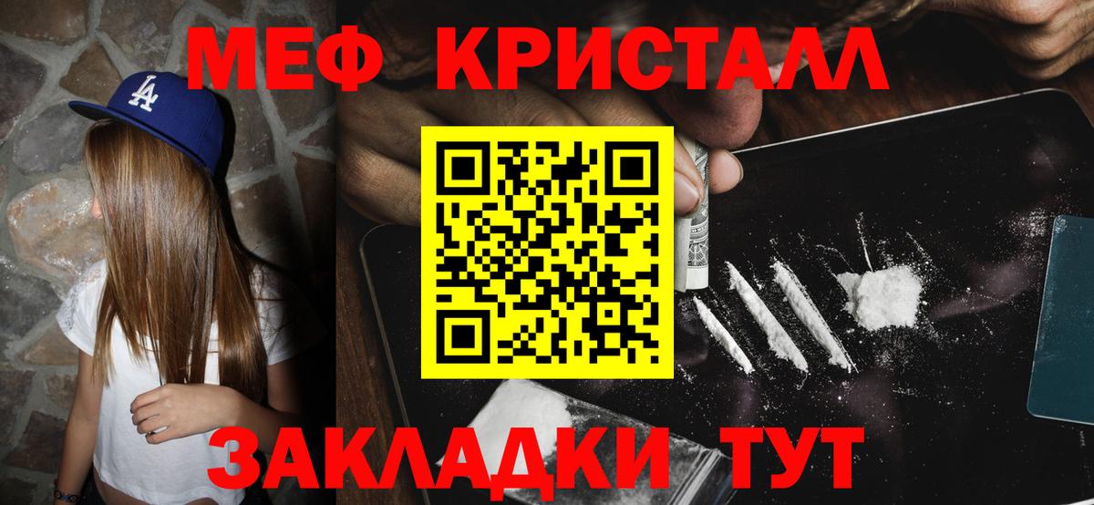 Меф кристаллы Ростов Великий