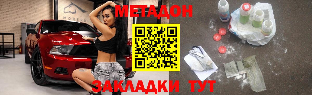 мега ссылки  Вход с VPN  Ростов Великий  Метадон VHQ  МЕТАДОН кристалл 
