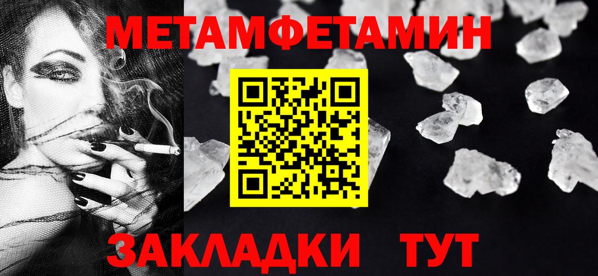 Метамфетамин кристалл Ростов Великий