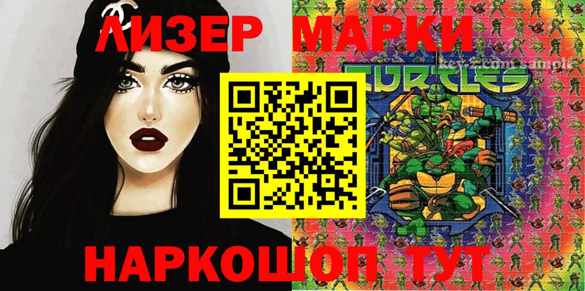 Ростов Великий  Марки NBOMe  Вход с VPN  Наркотические марки 1,8мг 
