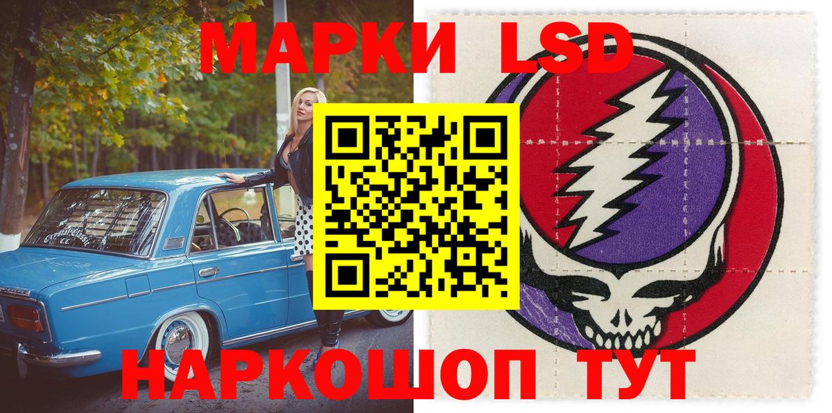 Наркотические марки 1,5мг Ростов Великий