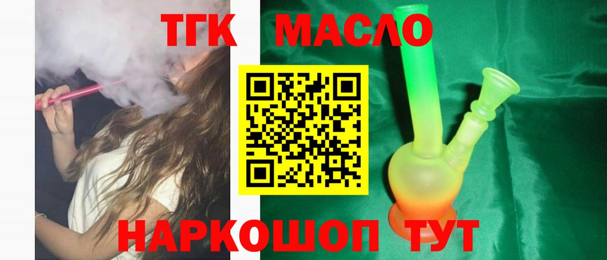 Дистиллят ТГК THC oil  Дистиллят ТГК THC oil  Ростов Великий  Вход с VPN 