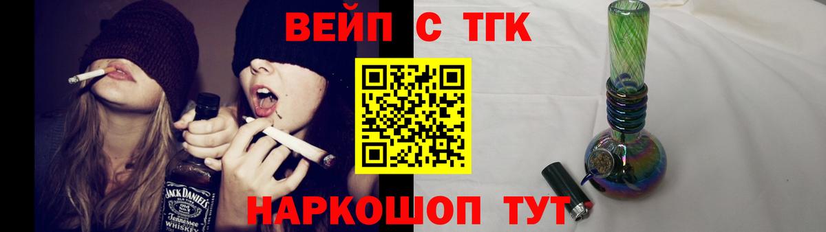 ТГК вейп с тгк Ростов Великий
